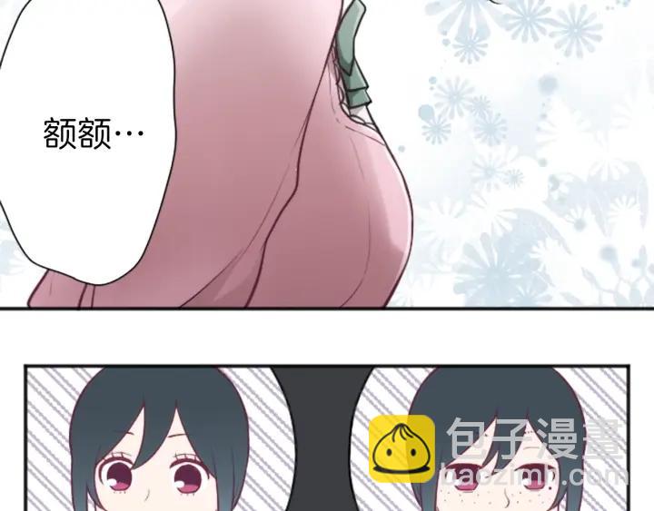 🍸公主的世界不需要王子 第117话 条件 第18页