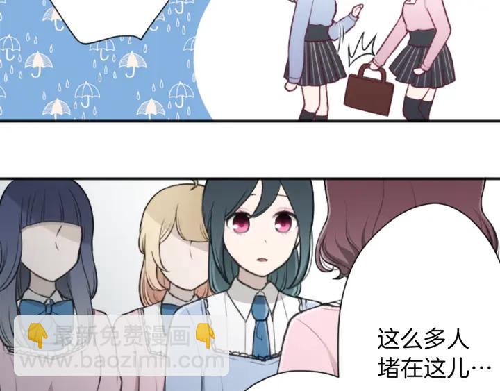 🍸公主的世界不需要王子 第117话 条件 第21页