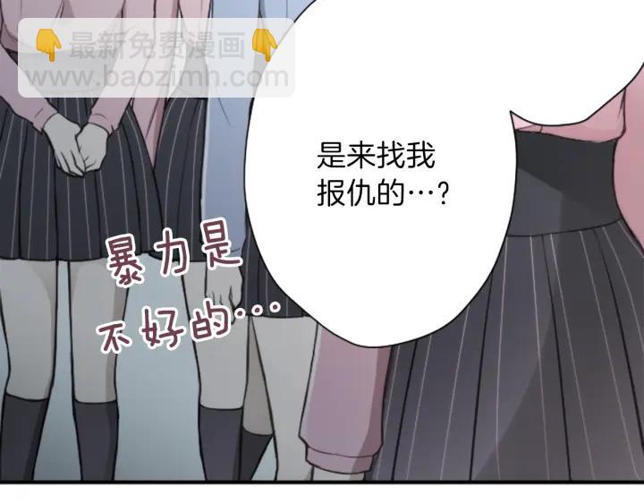 🍸公主的世界不需要王子 第117话 条件 第22页