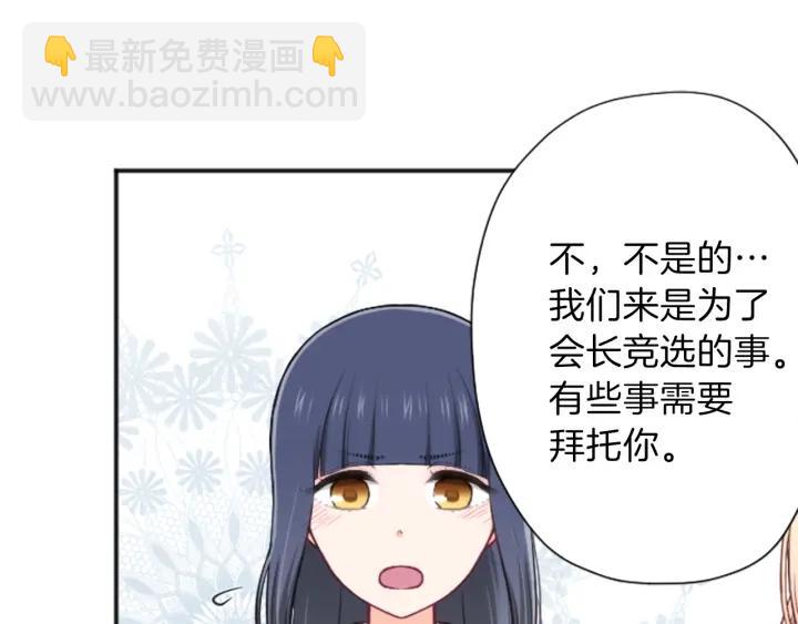 🍸公主的世界不需要王子 第117话 条件 第24页