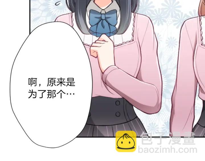 🍸公主的世界不需要王子 第117话 条件 第25页