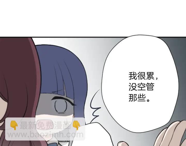 🍸公主的世界不需要王子 第117话 条件 第26页