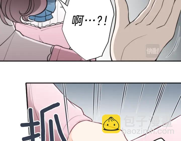🍸公主的世界不需要王子 第117话 条件 第27页