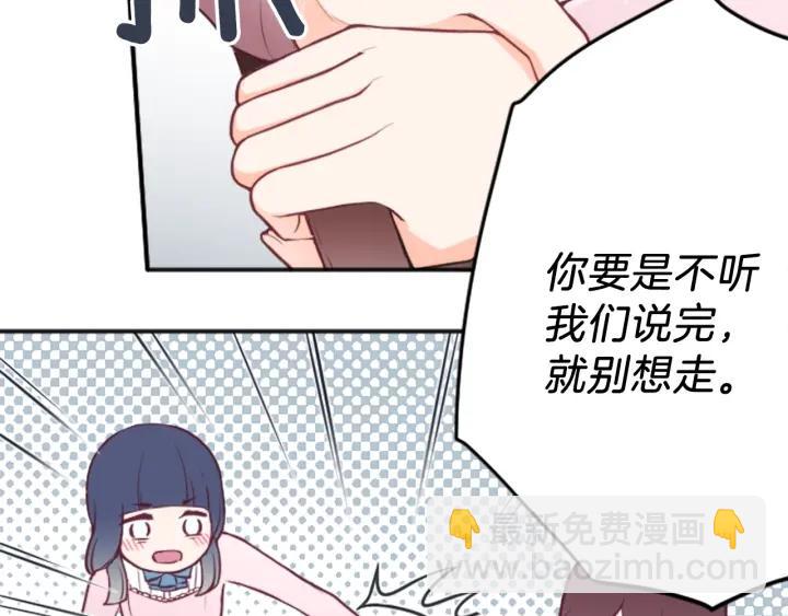 🍸公主的世界不需要王子 第117话 条件 第28页