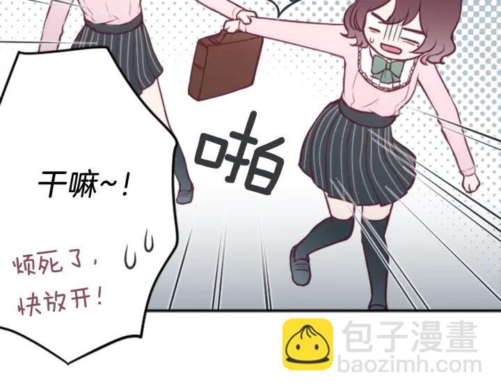 🍸公主的世界不需要王子 第117话 条件 第29页