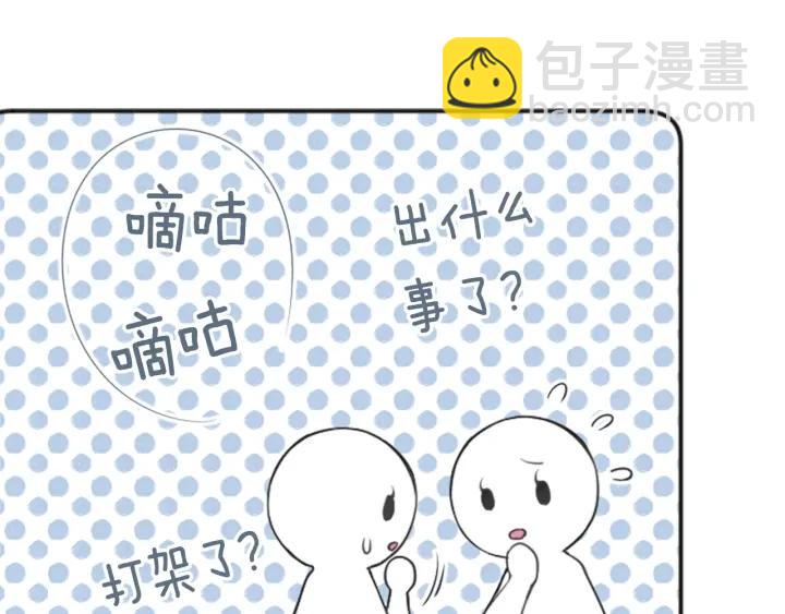 🍸公主的世界不需要王子 第117话 条件 第31页