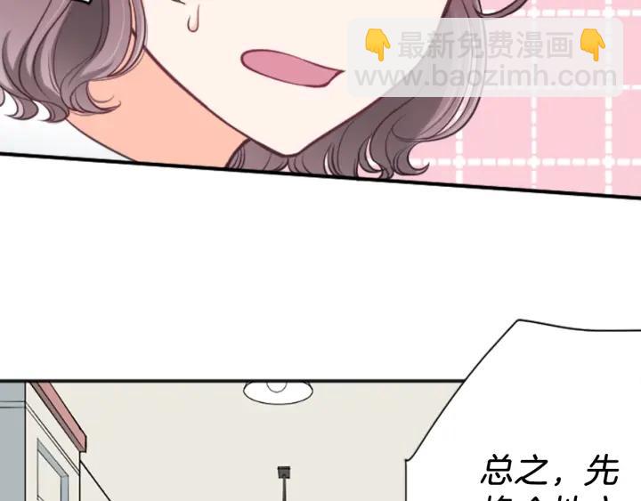 🍸公主的世界不需要王子 第117话 条件 第33页