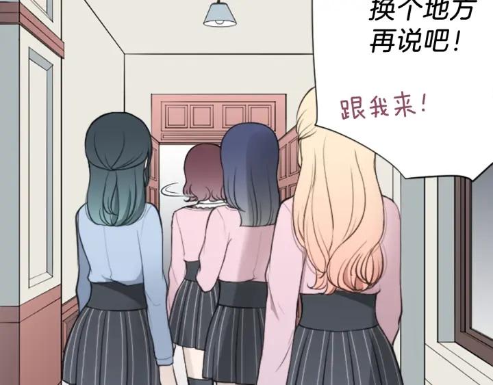 🍸公主的世界不需要王子 第117话 条件 第34页
