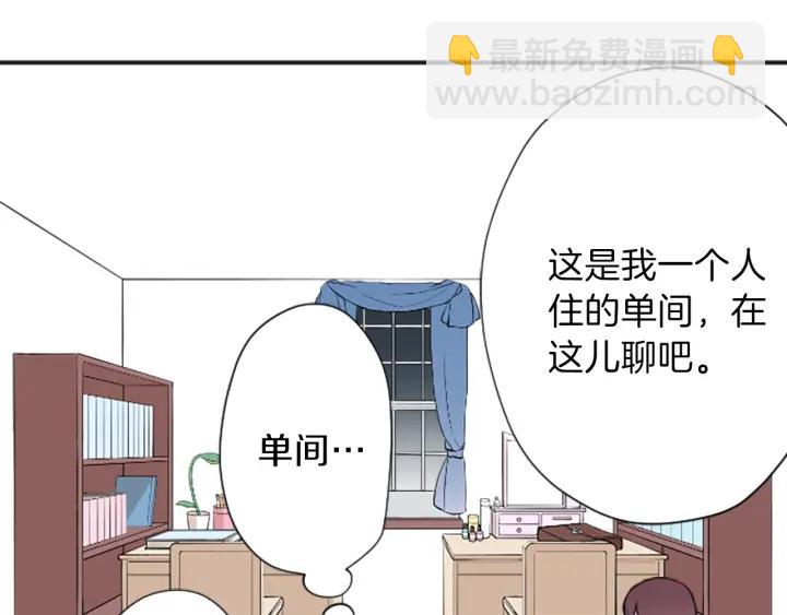 🍸公主的世界不需要王子 第117话 条件 第39页