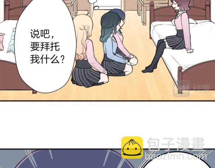 🍸公主的世界不需要王子 第117话 条件 第40页