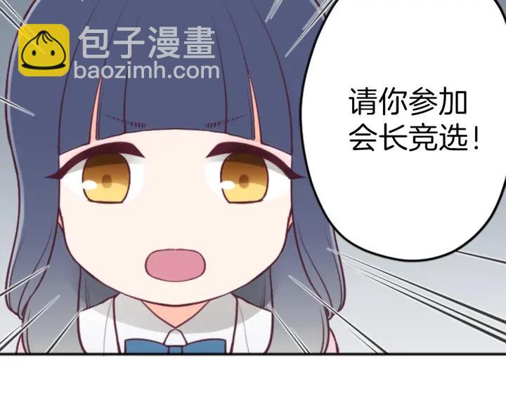 🍸公主的世界不需要王子 第117话 条件 第41页