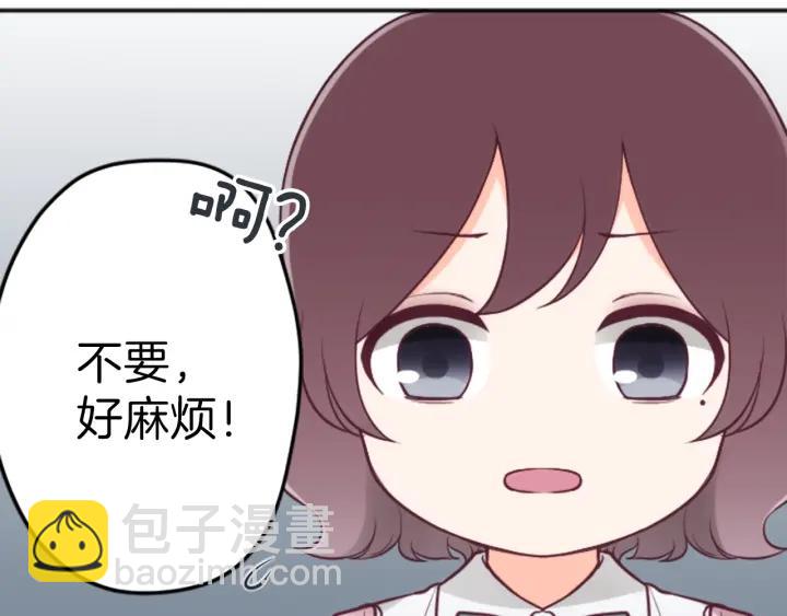 🍸公主的世界不需要王子 第117话 条件 第42页