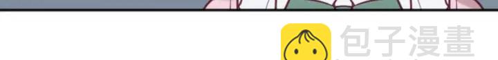 🍸公主的世界不需要王子 第117话 条件 第43页