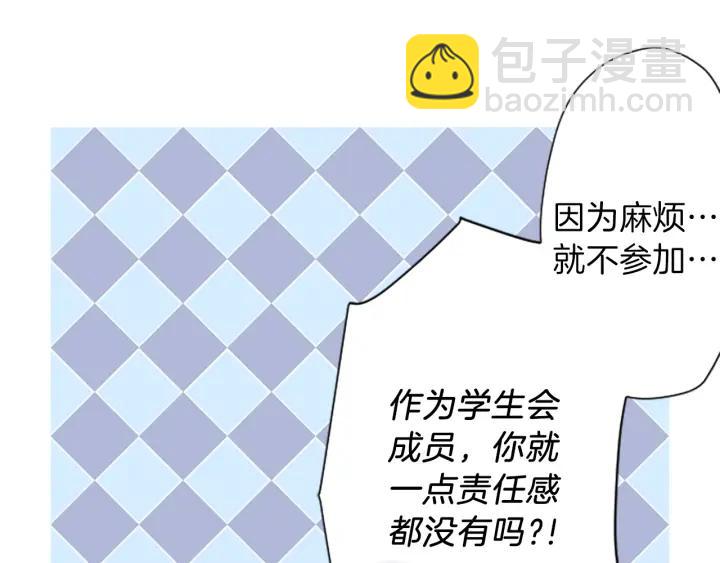 🍸公主的世界不需要王子 第117话 条件 第44页