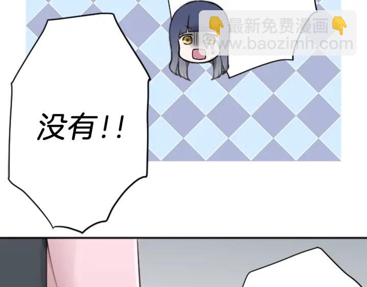 🍸公主的世界不需要王子 第117话 条件 第45页