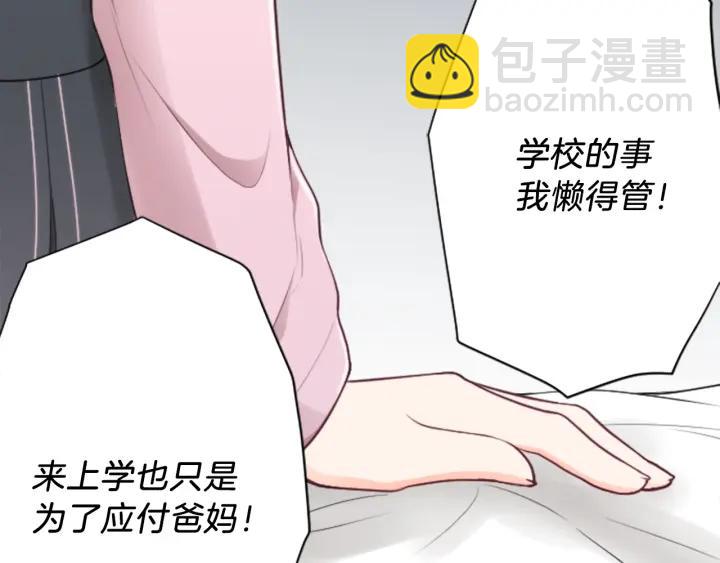 🍸公主的世界不需要王子 第117话 条件 第46页