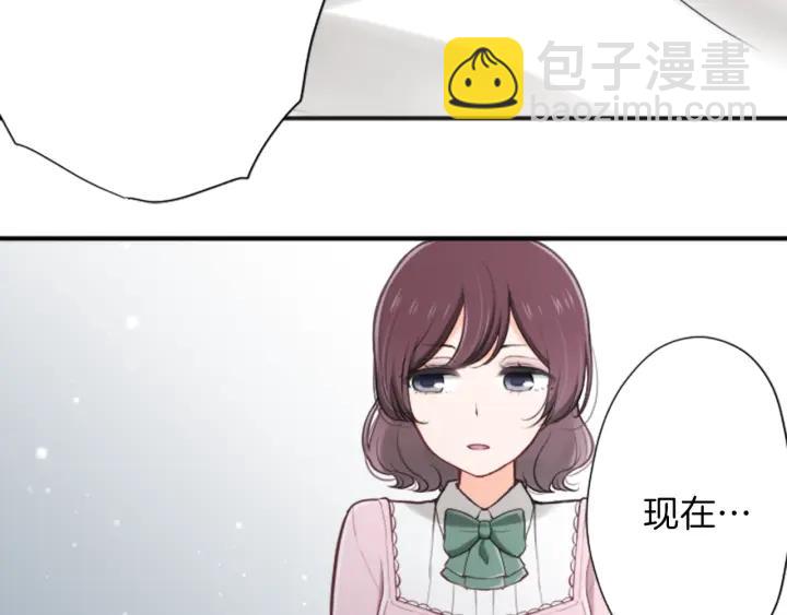 🍸公主的世界不需要王子 第117话 条件 第47页