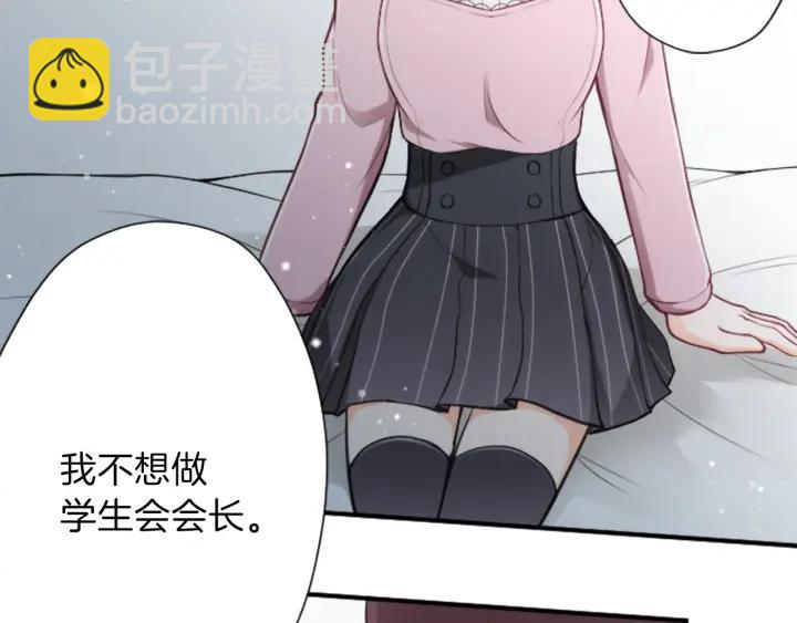 🍸公主的世界不需要王子 第117话 条件 第48页