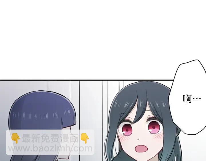 🍸公主的世界不需要王子 第117话 条件 第5页