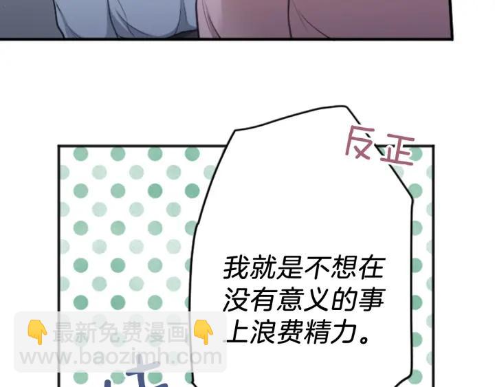 🍸公主的世界不需要王子 第117话 条件 第50页