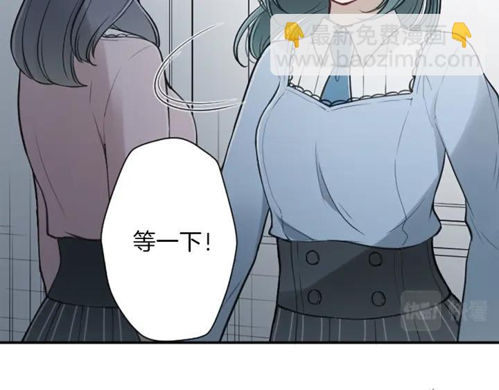 🍸公主的世界不需要王子 第117话 条件 第6页