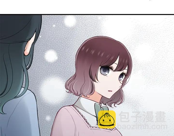 🍸公主的世界不需要王子 第117话 条件 第7页