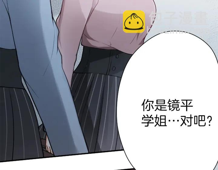 🍸公主的世界不需要王子 第117话 条件 第8页