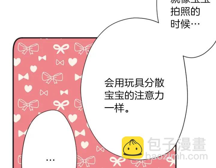 🍸公主的世界不需要王子 第119话 活出自己 第27页