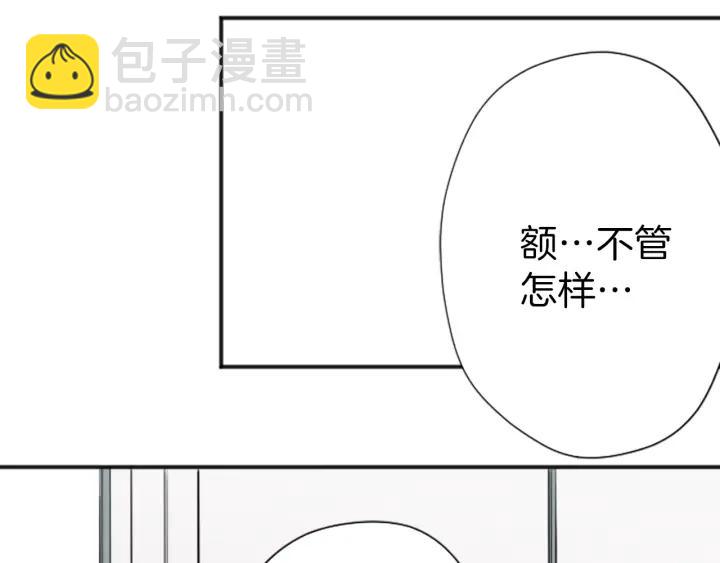 🍸公主的世界不需要王子 第119话 活出自己 第29页
