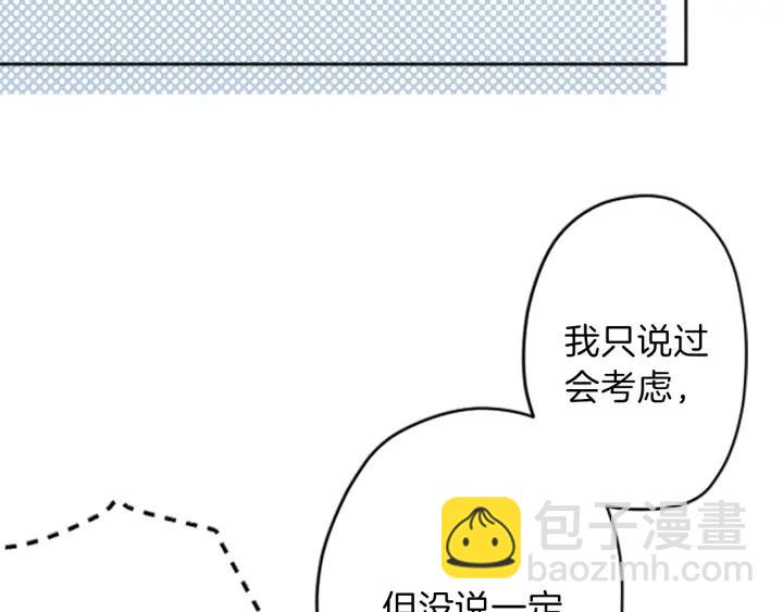 🍸公主的世界不需要王子 第119话 活出自己 第33页