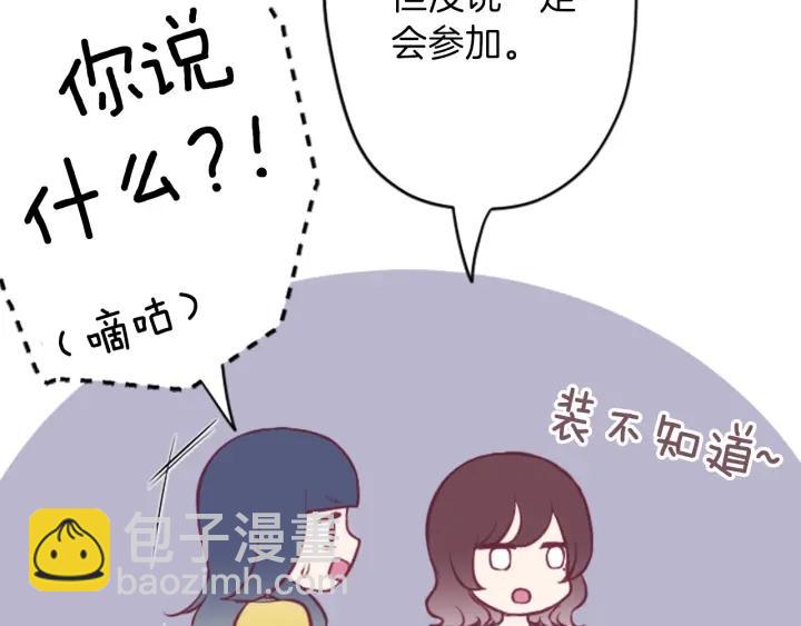 🍸公主的世界不需要王子 第119话 活出自己 第34页