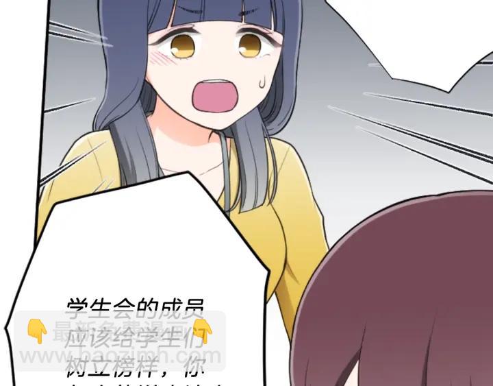 🍸公主的世界不需要王子 第119话 活出自己 第36页