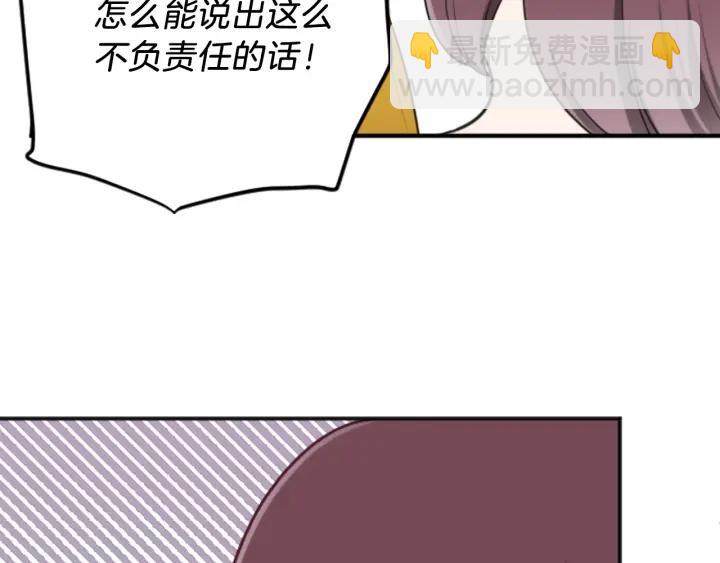 🍸公主的世界不需要王子 第119话 活出自己 第37页