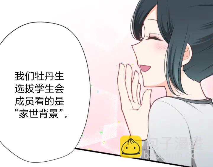 🍸公主的世界不需要王子 第119话 活出自己 第41页