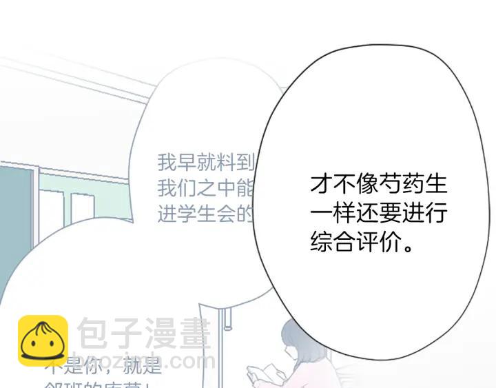 🍸公主的世界不需要王子 第119话 活出自己 第43页