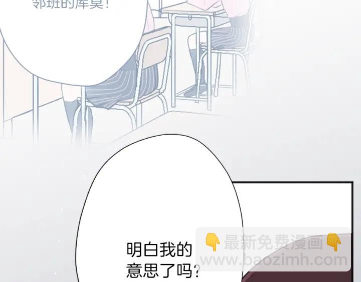 🍸公主的世界不需要王子 第119话 活出自己 第44页