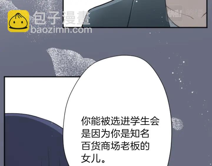 🍸公主的世界不需要王子 第119话 活出自己 第46页