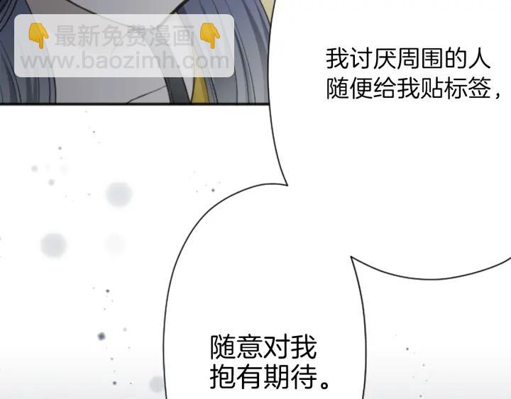 🍸公主的世界不需要王子 第119话 活出自己 第49页