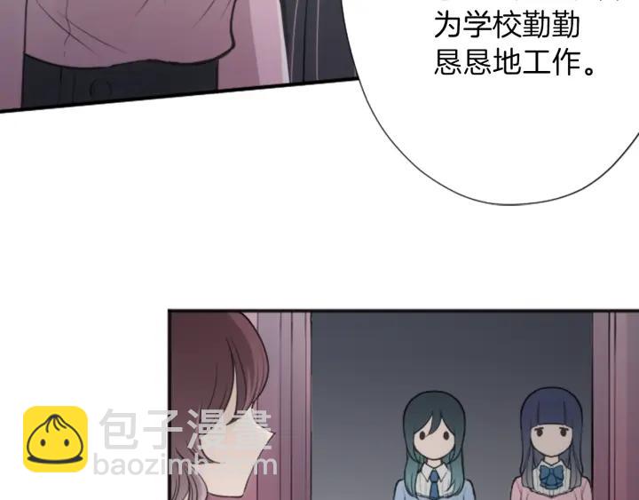 🍸公主的世界不需要王子 第121话 形式上的道歉 第11页