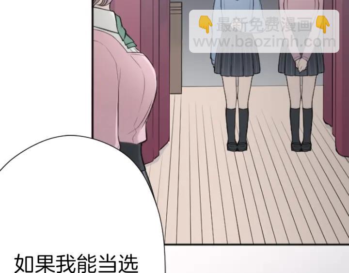 🍸公主的世界不需要王子 第121话 形式上的道歉 第12页