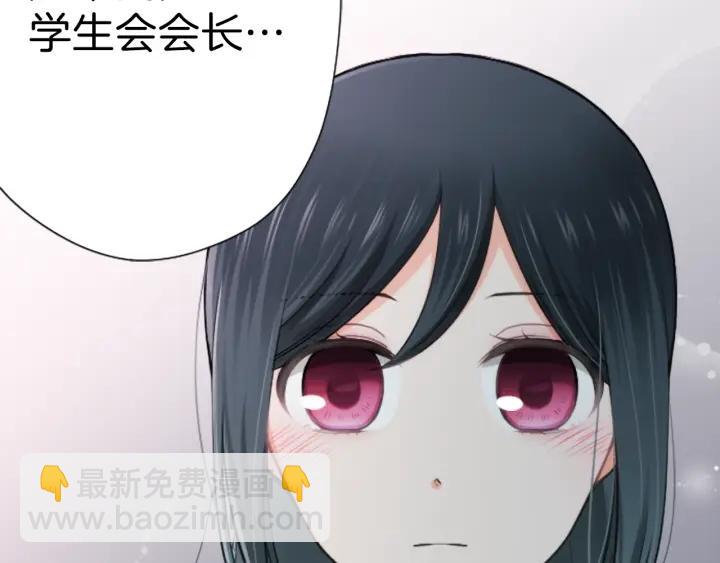 🍸公主的世界不需要王子 第121话 形式上的道歉 第13页