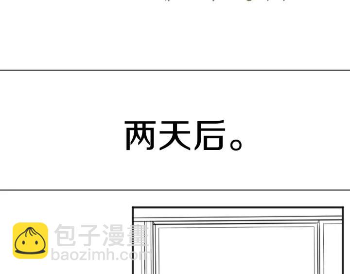 🍸公主的世界不需要王子 第121话 形式上的道歉 第16页