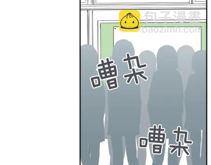 🍸公主的世界不需要王子 第121话 形式上的道歉 第17页