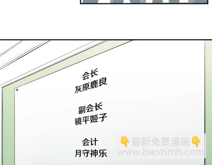 🍸公主的世界不需要王子 第121话 形式上的道歉 第18页