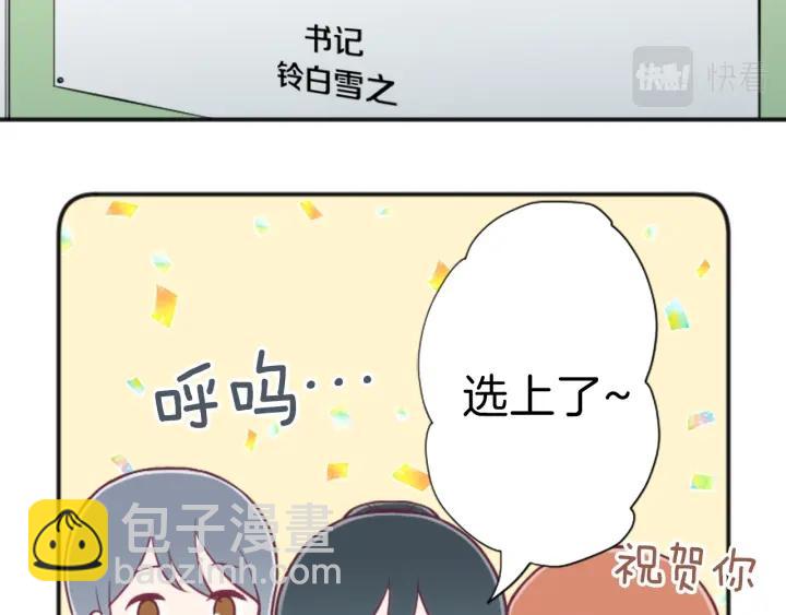 🍸公主的世界不需要王子 第121话 形式上的道歉 第19页