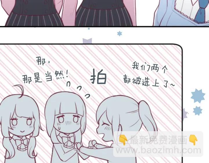 🍸公主的世界不需要王子 第121话 形式上的道歉 第22页