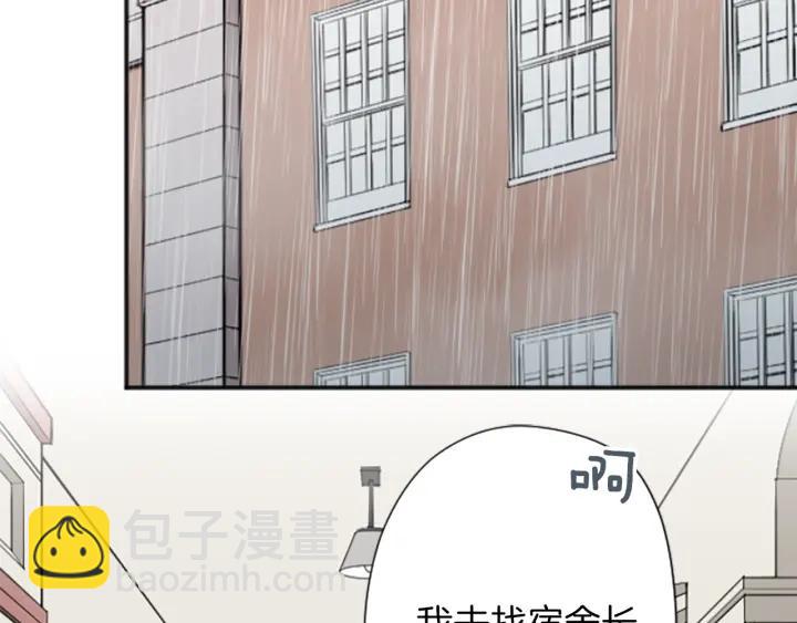 🍸公主的世界不需要王子 第121话 形式上的道歉 第25页