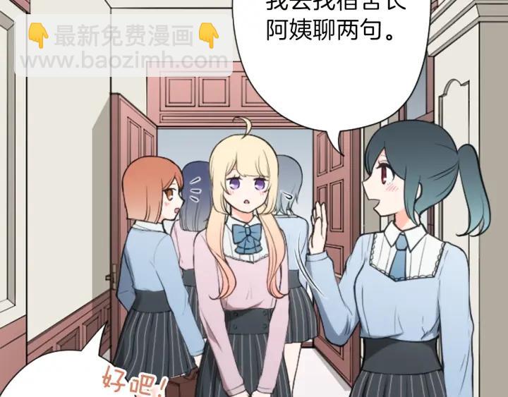 🍸公主的世界不需要王子 第121话 形式上的道歉 第26页