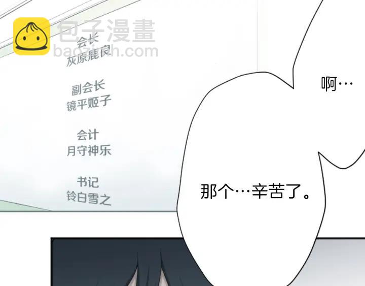 🍸公主的世界不需要王子 第121话 形式上的道歉 第32页