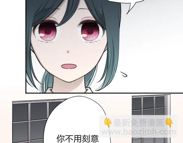 🍸公主的世界不需要王子 第121话 形式上的道歉 第33页